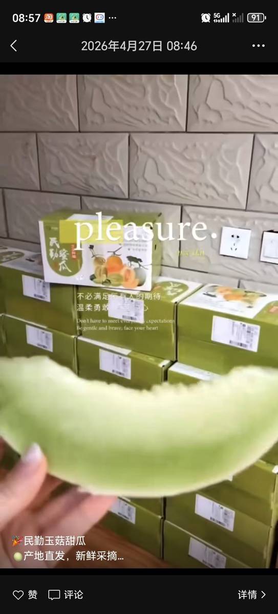 商品图片6
